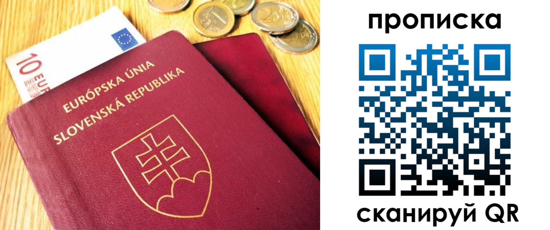 временная прописка в Урус-Мартане