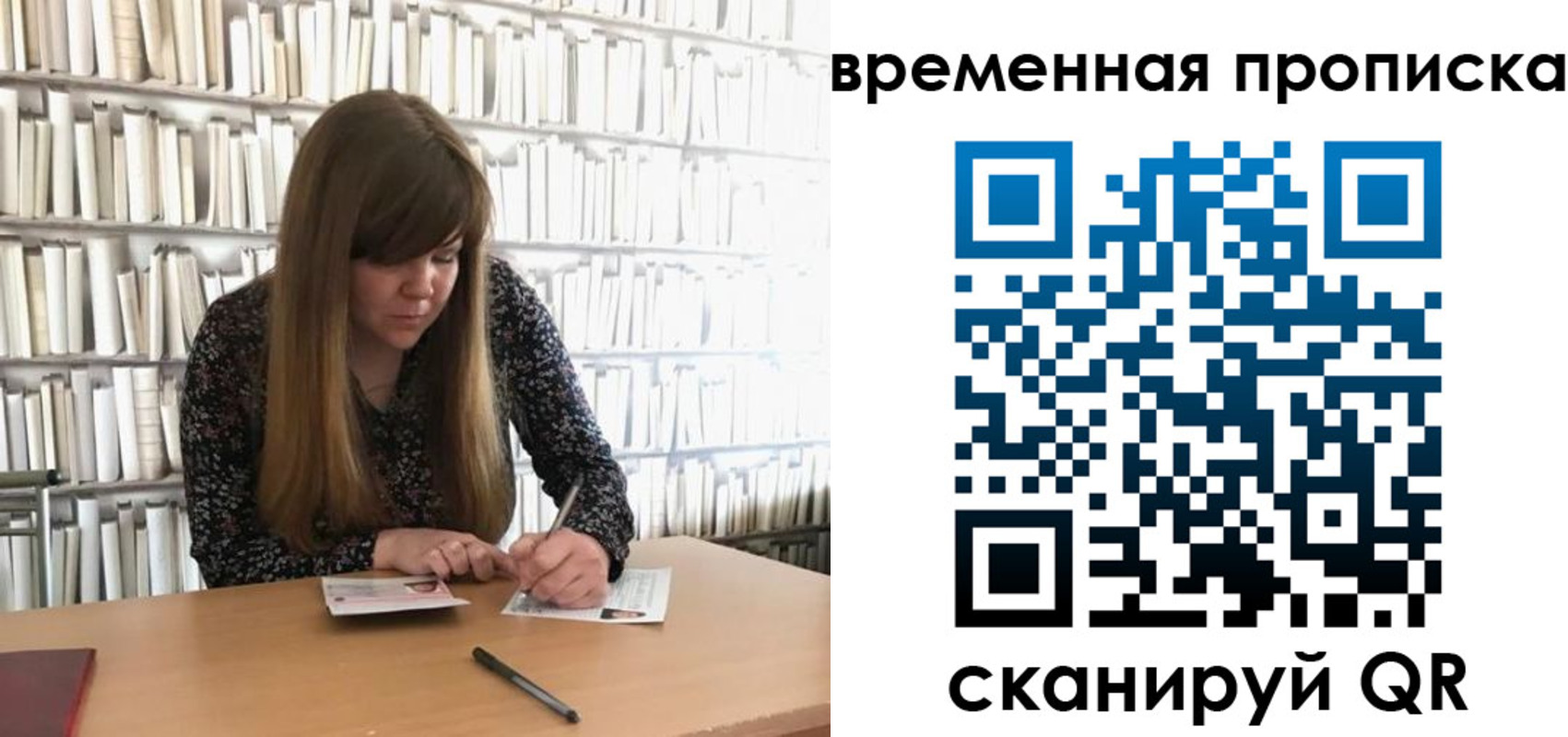 прописка для кредита в Урус-Мартане