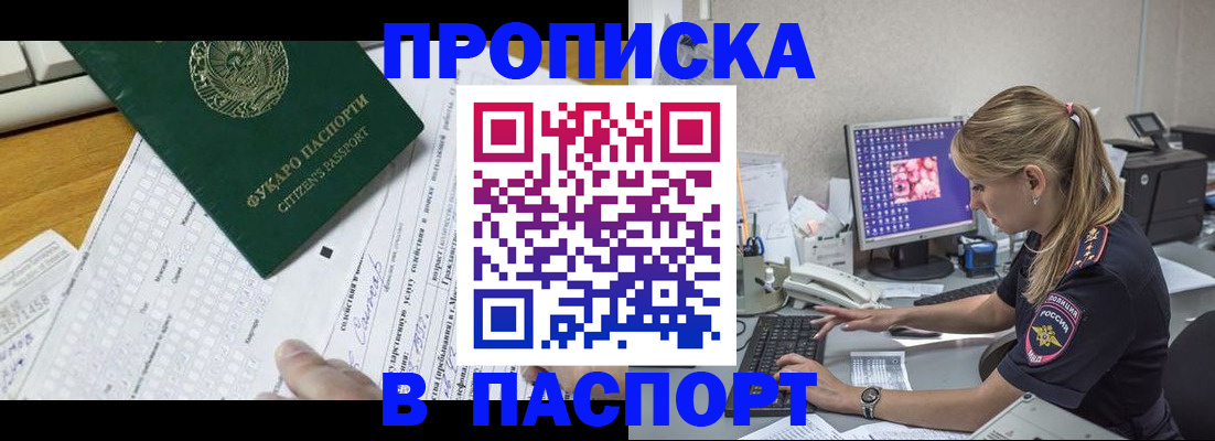 временная регистрация собственник в Урус-Мартане