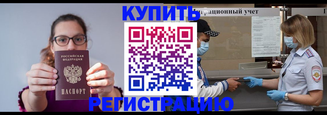 регистрация для дет. сада в Урус-Мартане