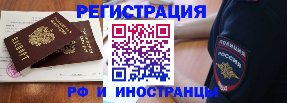 временная регистрация 2025 в Урус-Мартане