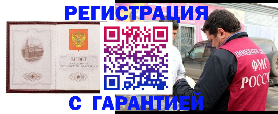 временная регистрация госуслуги в Урус-Мартане
