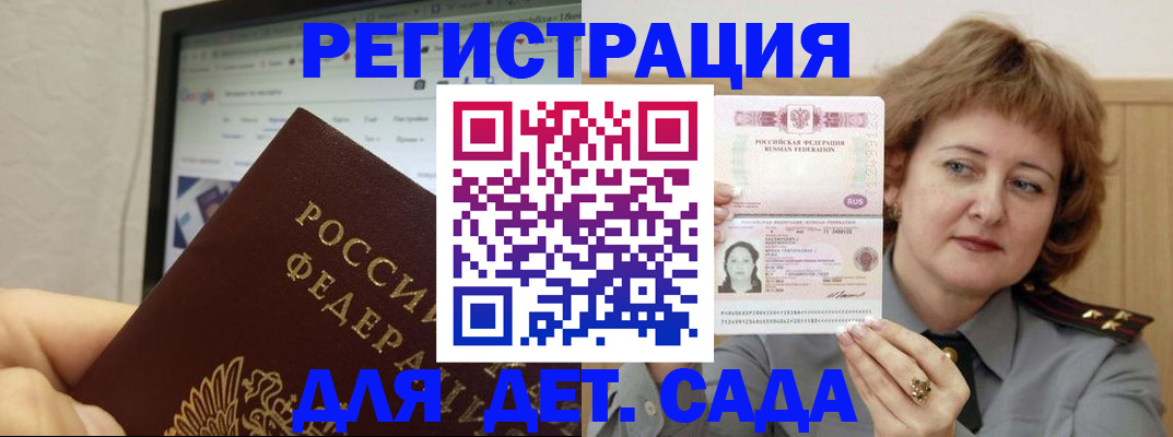 временная регистрация адрес в Урус-Мартане