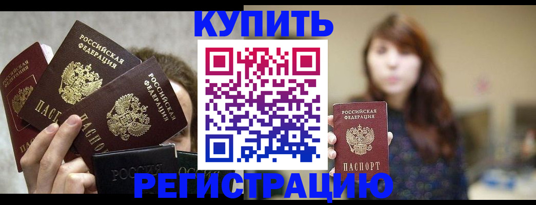 временная регистрация госуслуги в Урус-Мартане