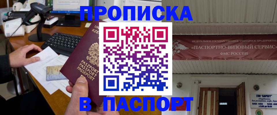 прописка иностранных граждан в Урус-Мартане