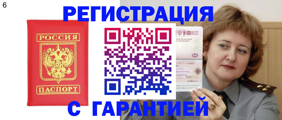 временная регистрация собственник в Урус-Мартане