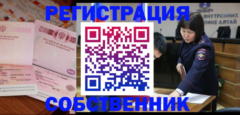 прописка иностранных граждан в Урус-Мартане
