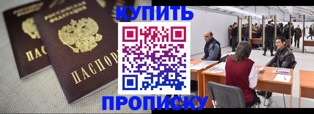 прописка штамп в Урус-Мартане