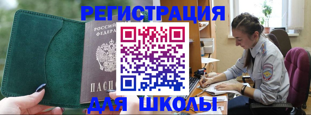 временная регистрация поиск в Урус-Мартане