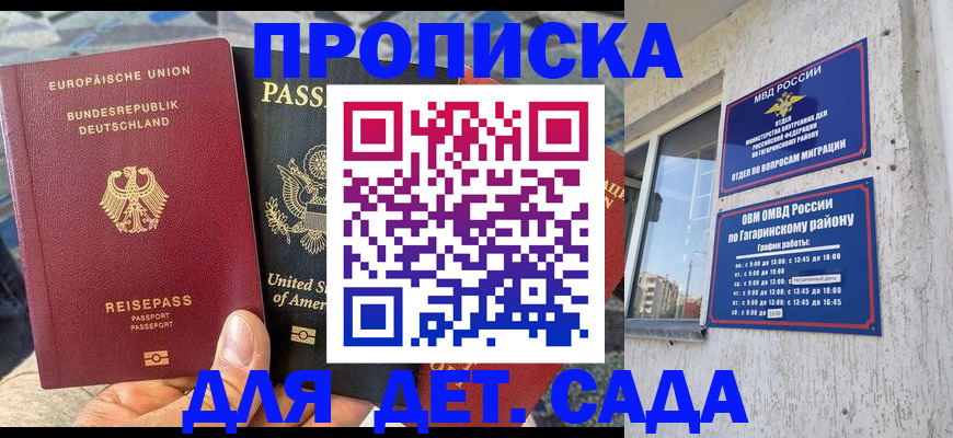 прописка в квартире в Урус-Мартане